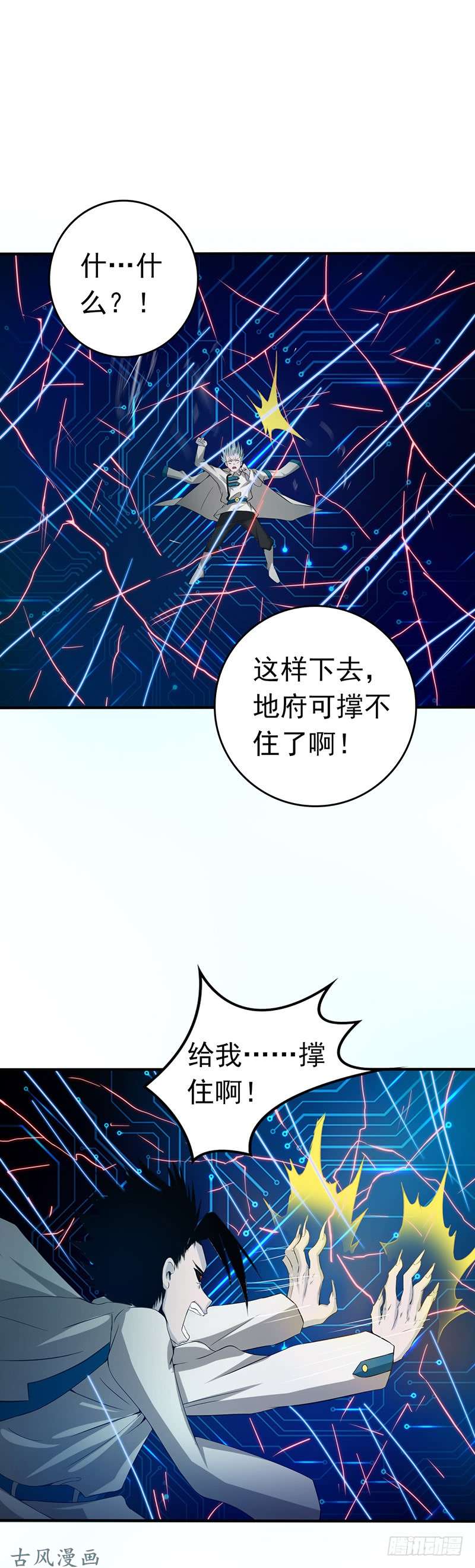 地府我开的191.众志成城
