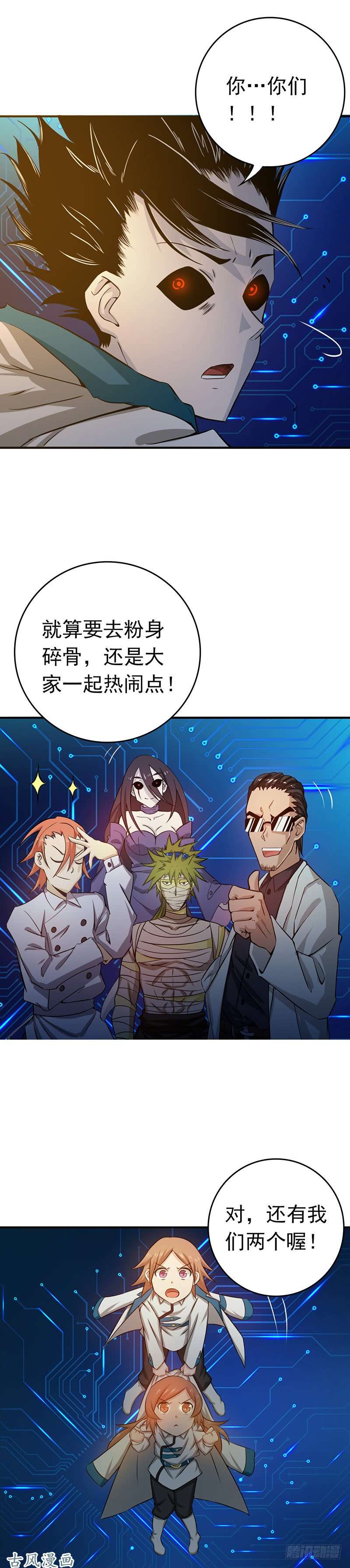 地府我开的191.众志成城