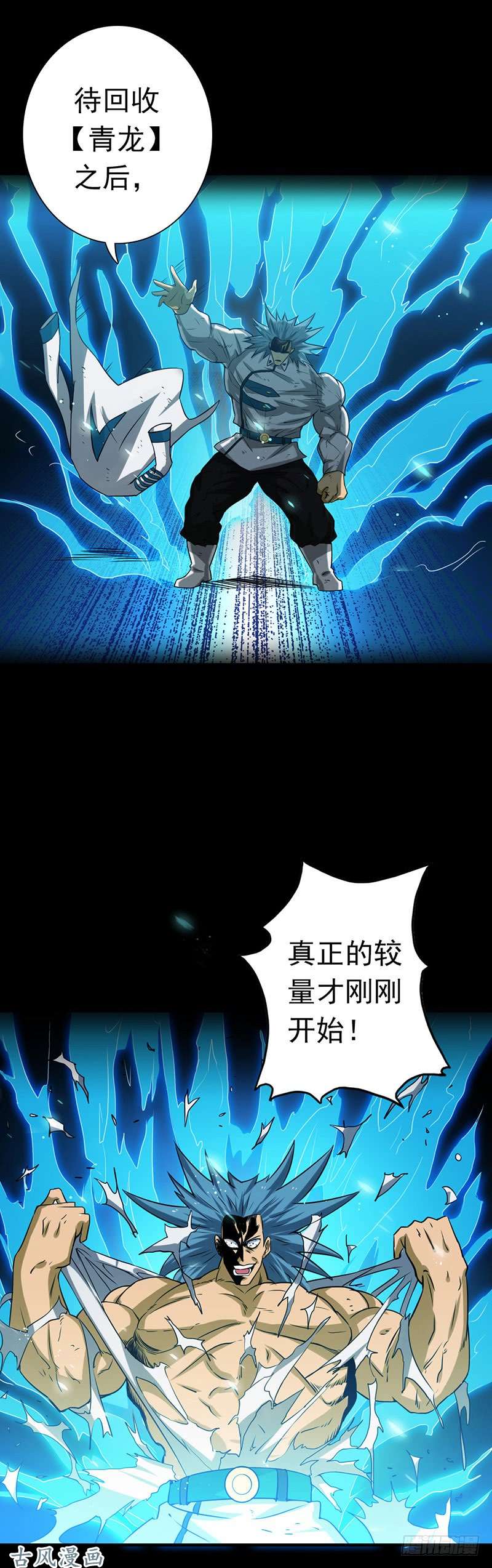 地府我开的191.众志成城