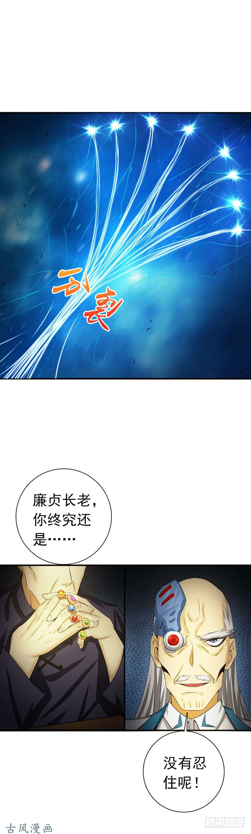 地府我开的191.众志成城