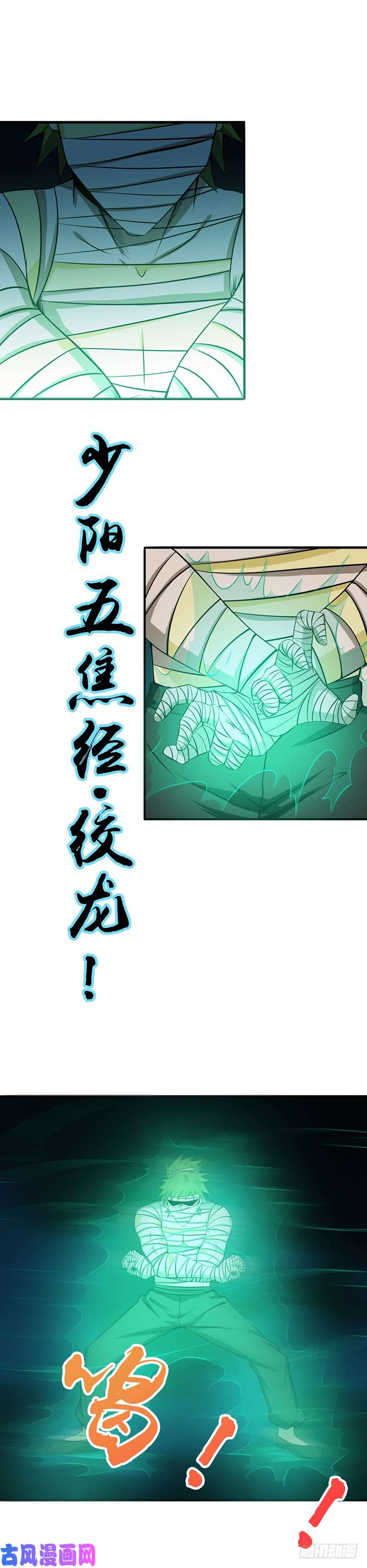 地府我开的211.风林火山