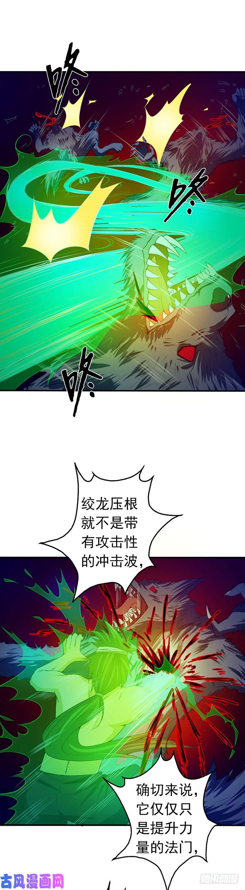 地府我开的211.风林火山