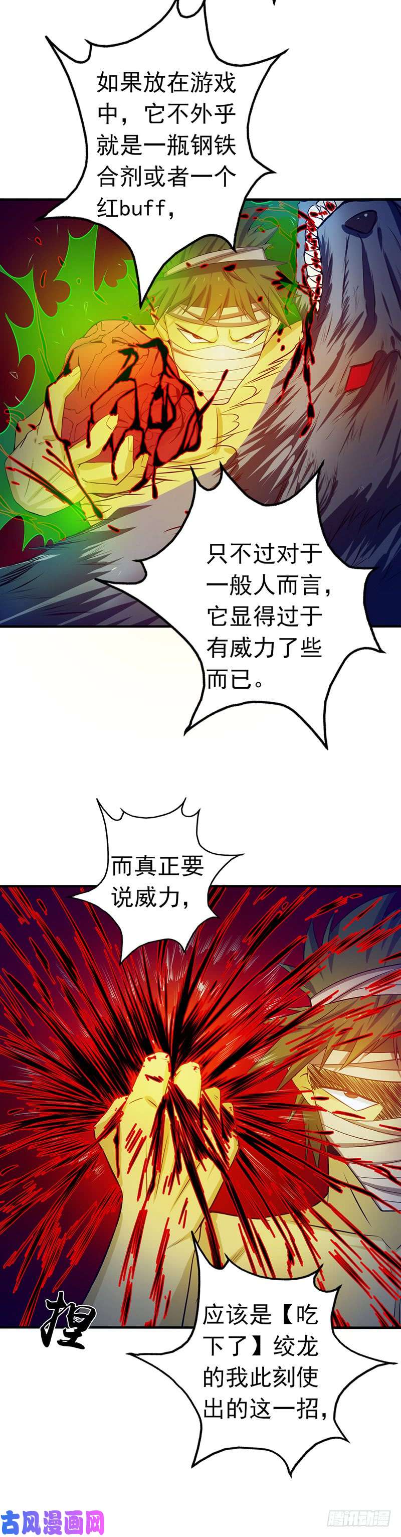 地府我开的211.风林火山