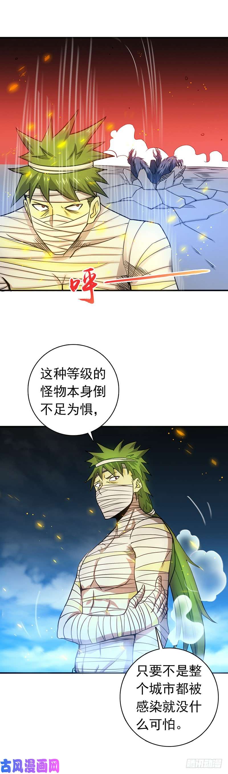 地府我开的211.风林火山