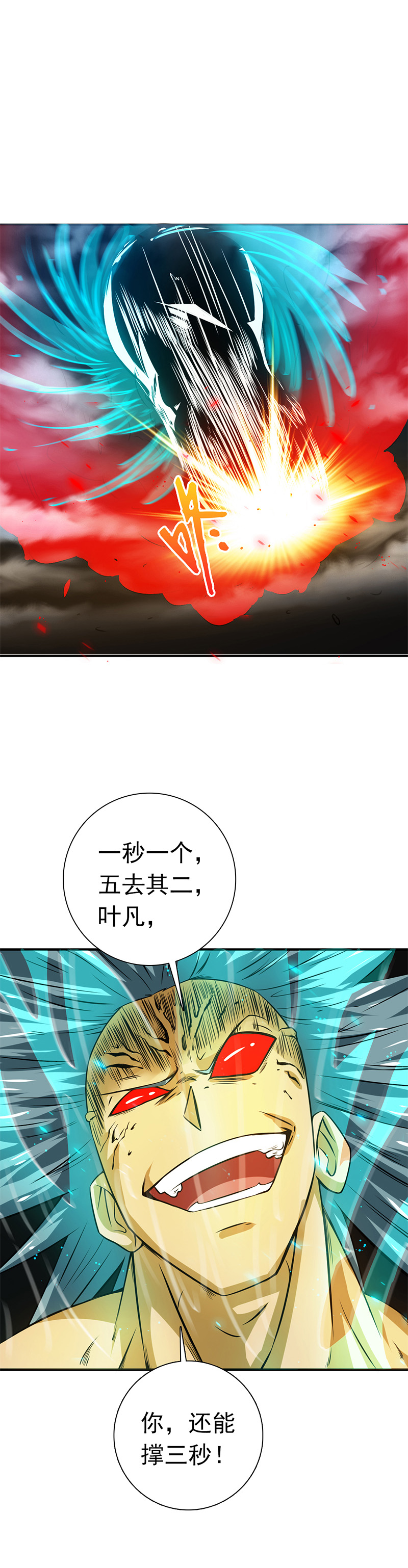 地府我开的192.决战（上）
