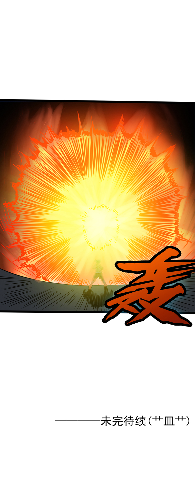 地府我开的192.决战（上）