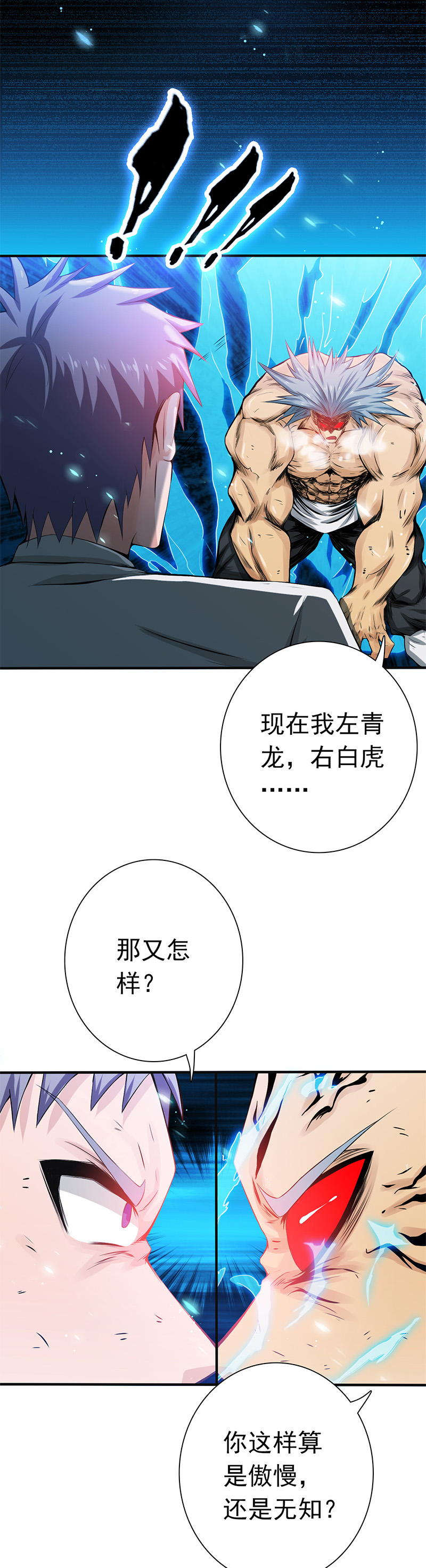 地府我开的192.决战（上）