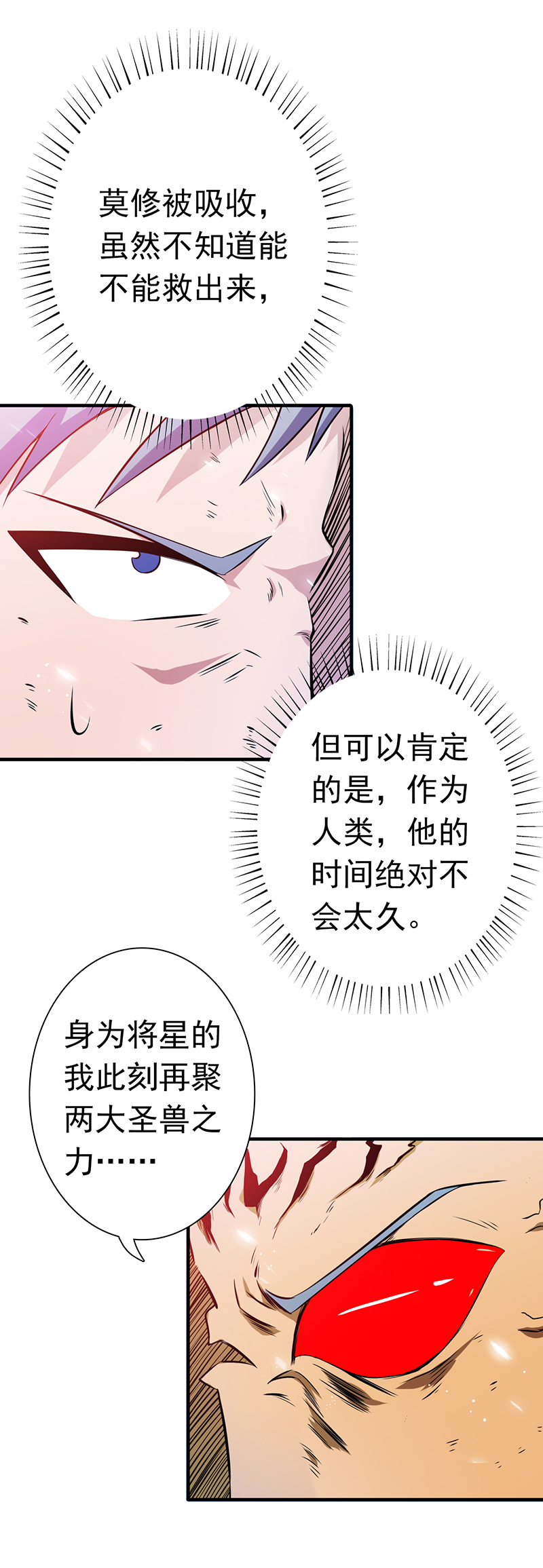 地府我开的192.决战（上）
