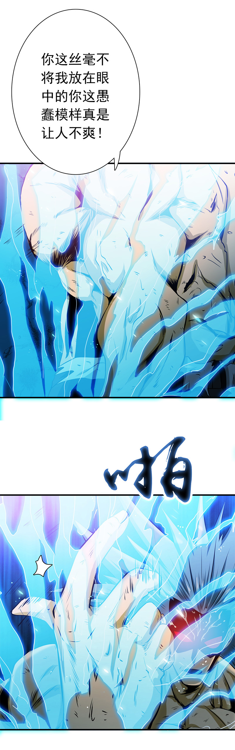 地府我开的192.决战（上）