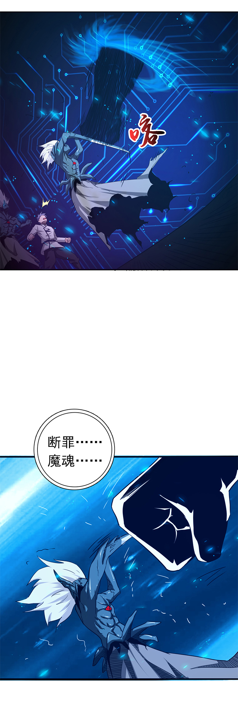 地府我开的192.决战（上）