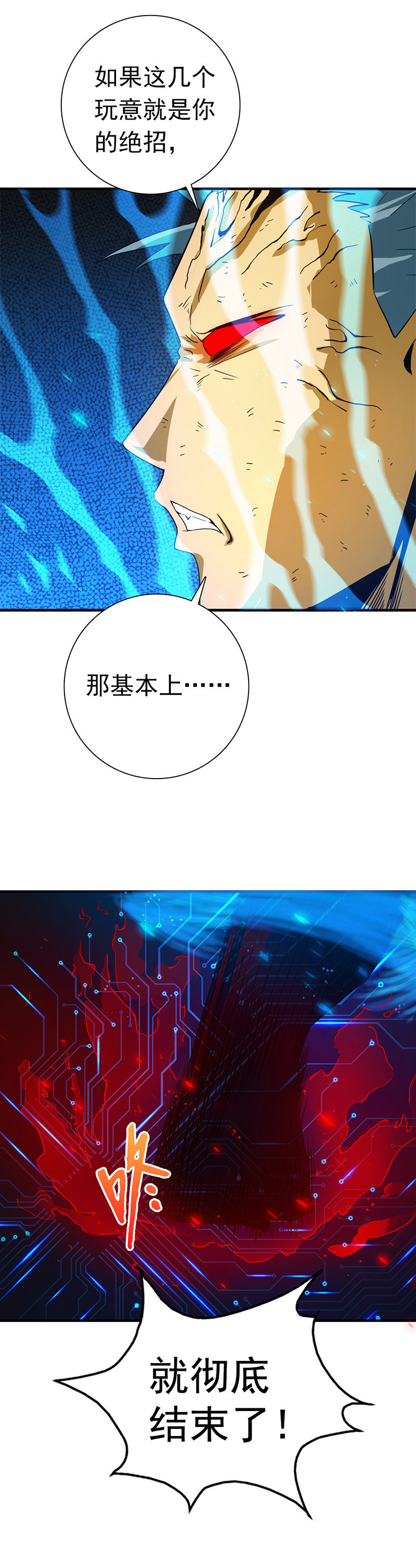 地府我开的192.决战（上）
