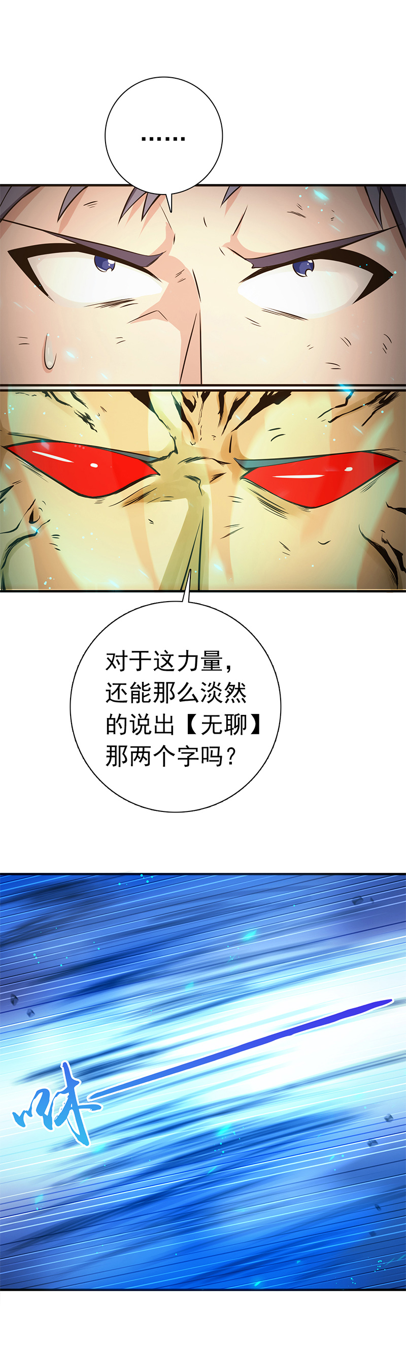 地府我开的192.决战（上）