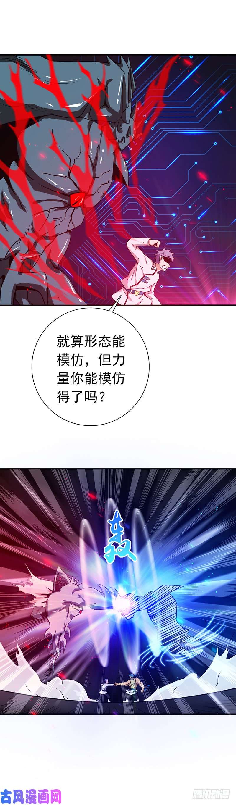 地府我开的193.决战（下）