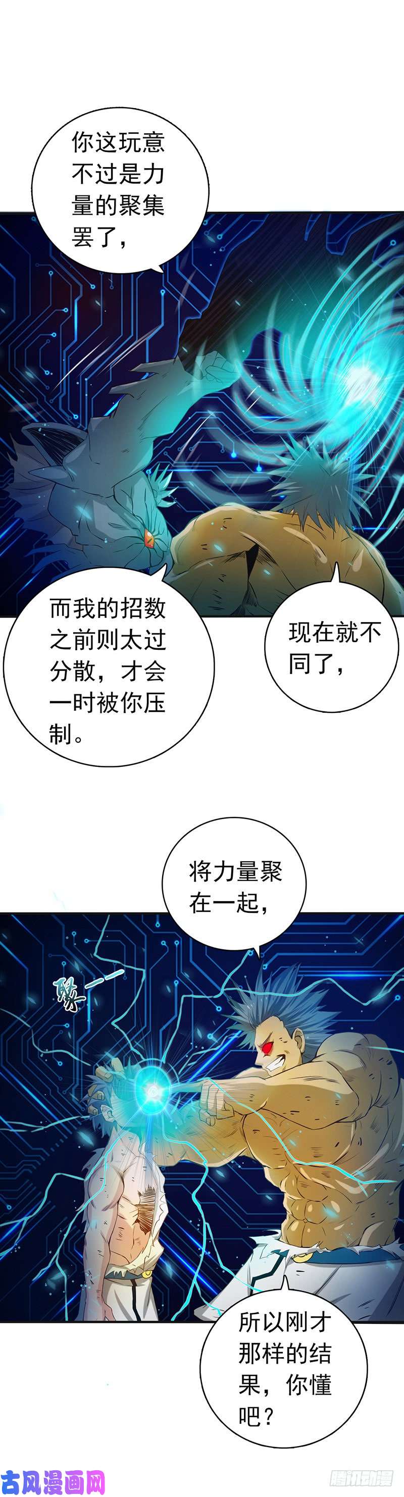 地府我开的193.决战（下）