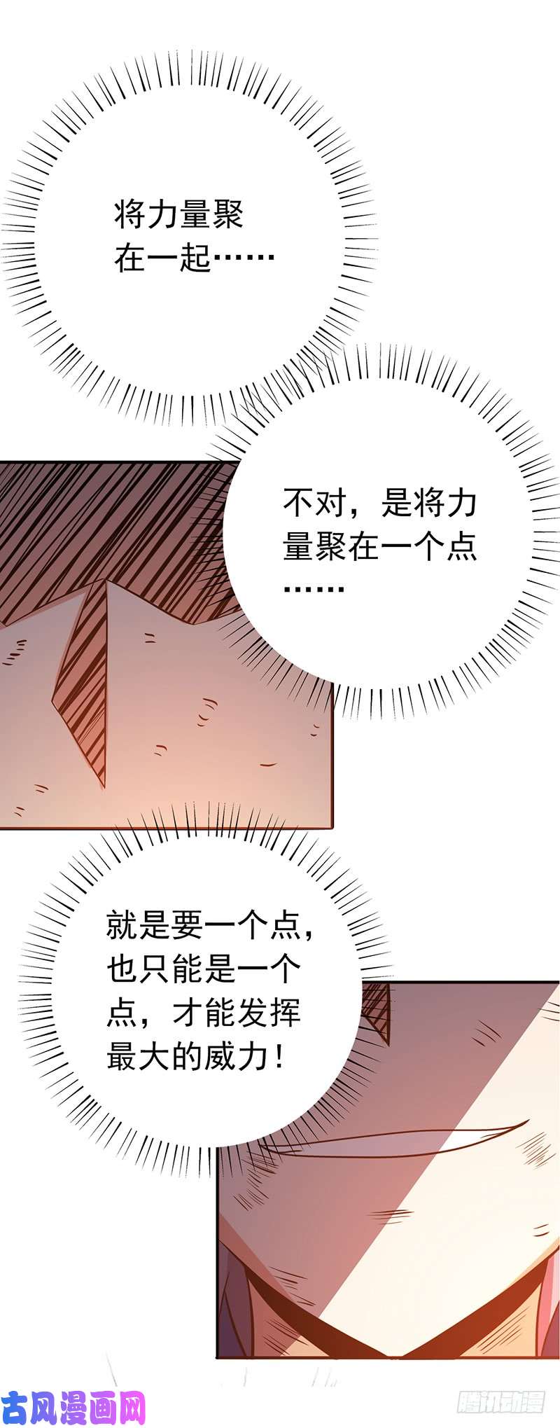 地府我开的193.决战（下）