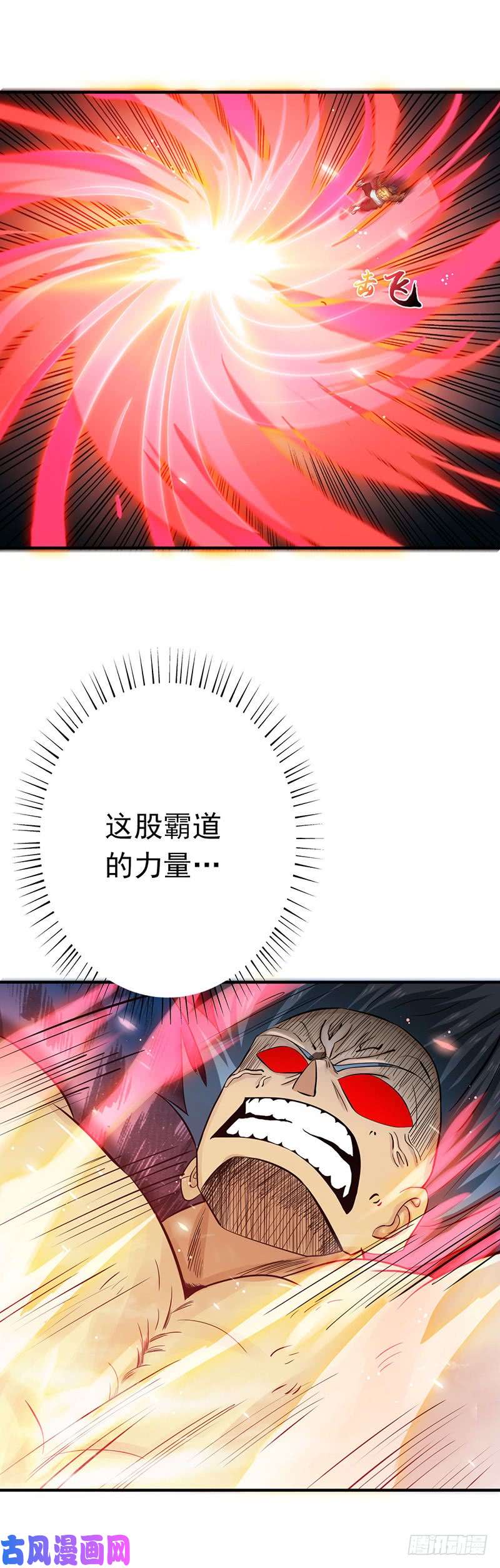 地府我开的193.决战（下）