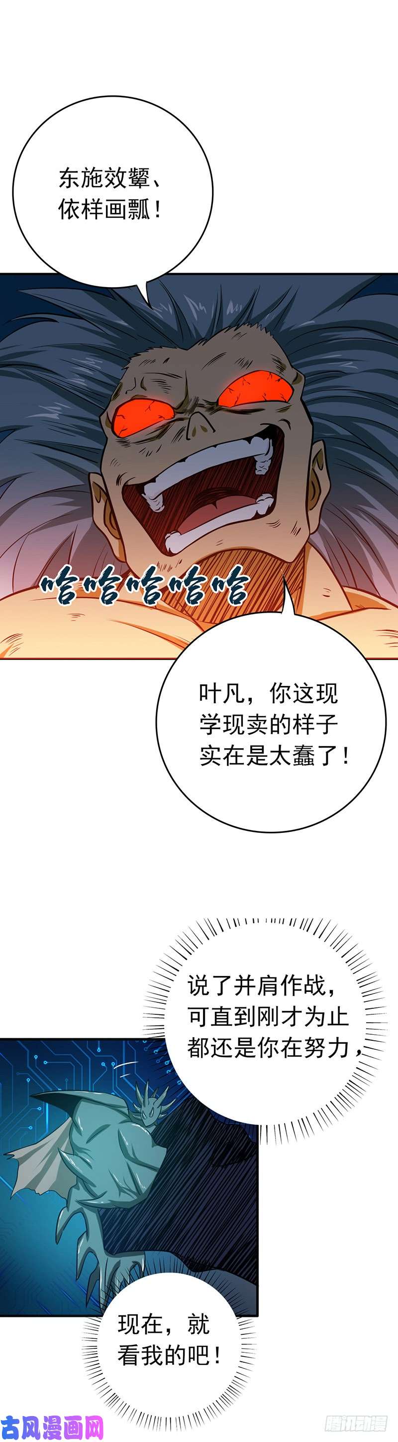 地府我开的193.决战（下）