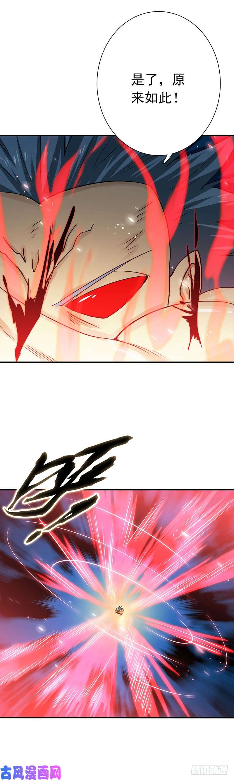 地府我开的193.决战（下）