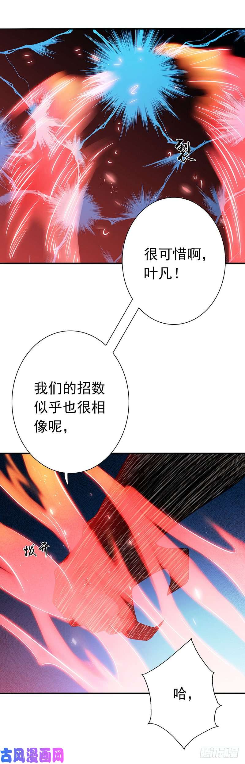 地府我开的193.决战（下）