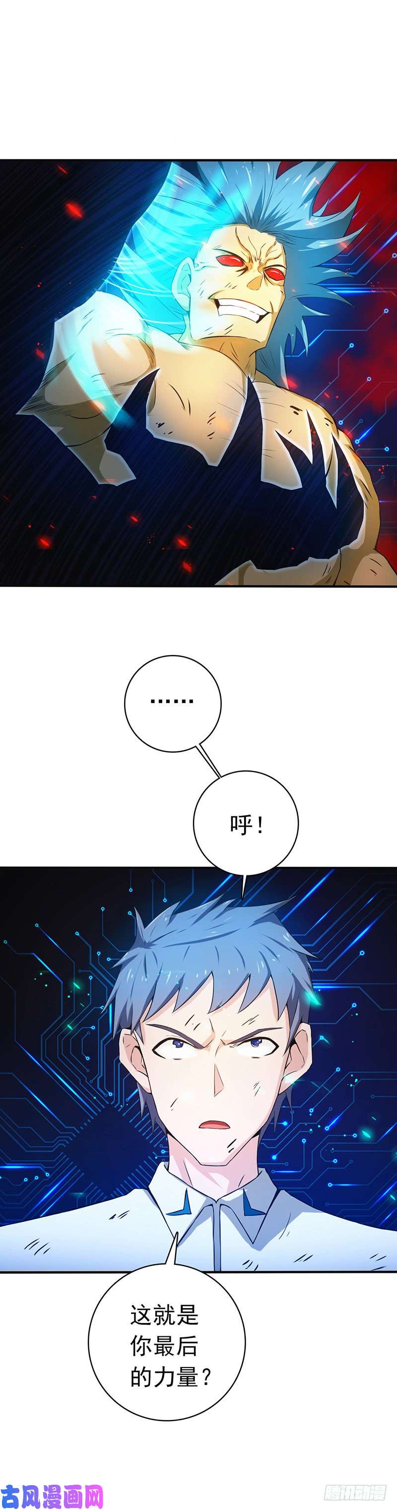 地府我开的193.决战（下）