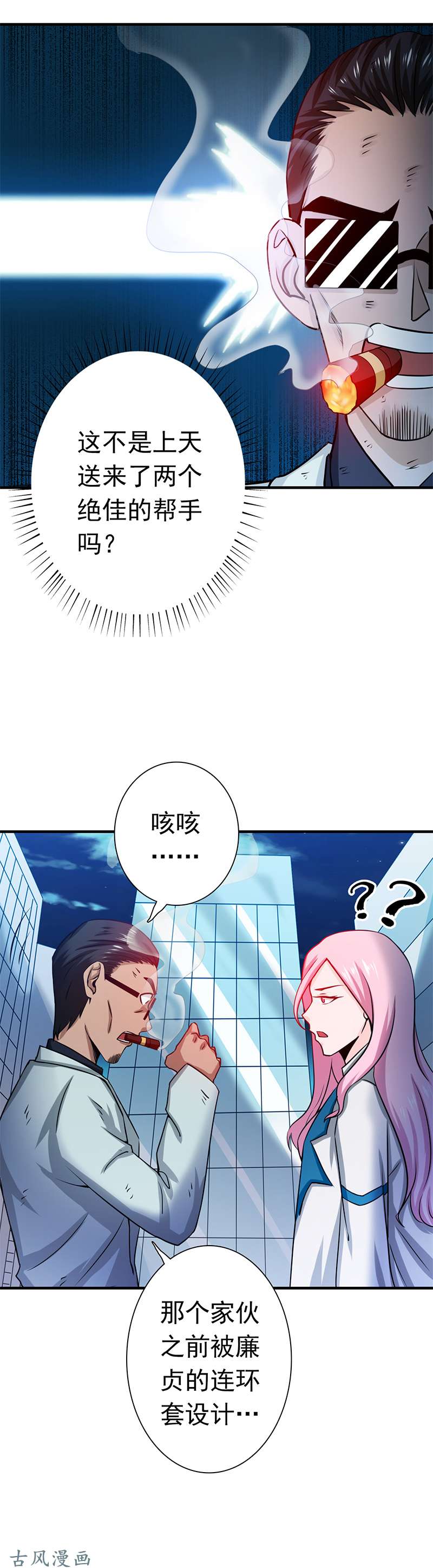 地府我开的213.绝佳的帮手