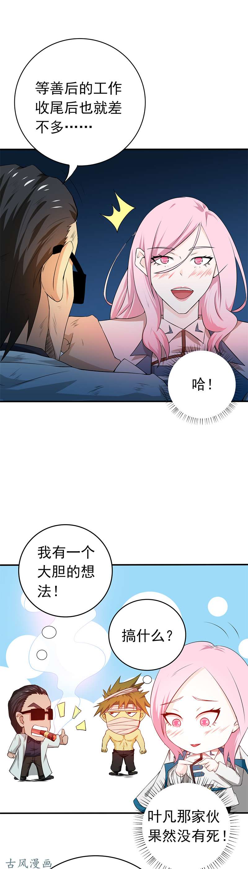 地府我开的213.绝佳的帮手