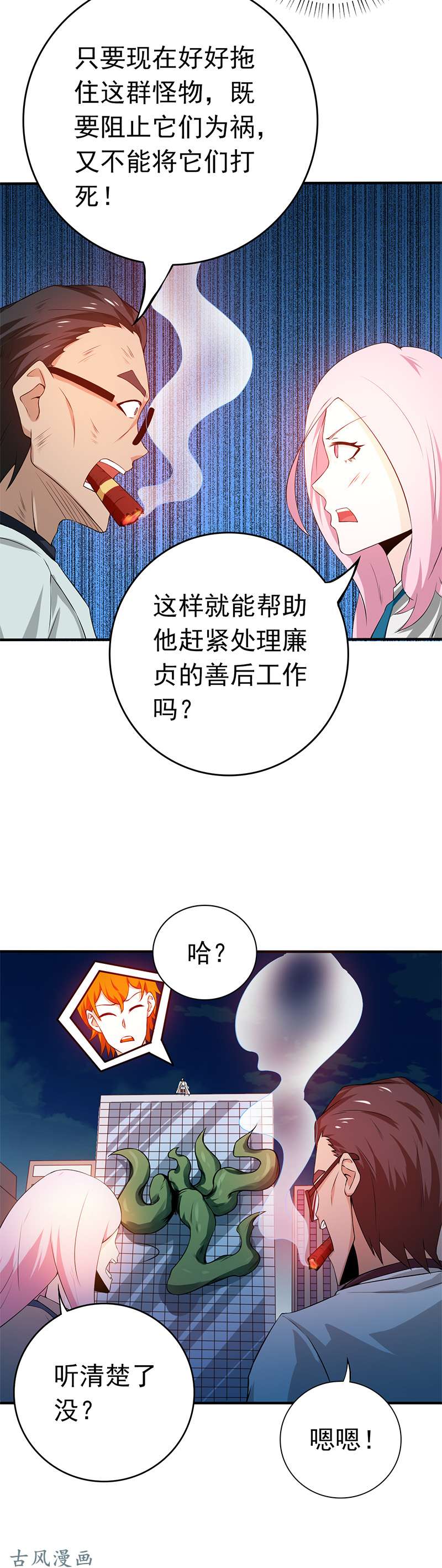 地府我开的213.绝佳的帮手