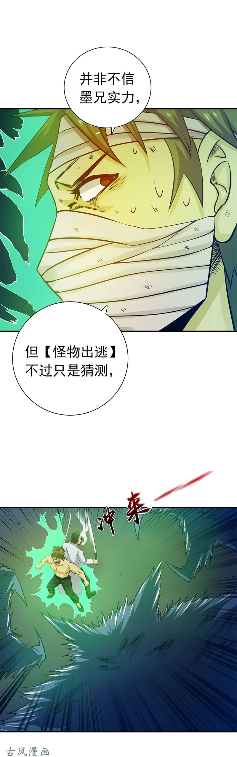 地府我开的213.绝佳的帮手