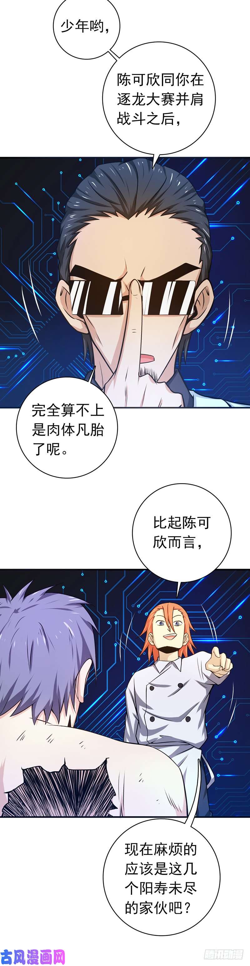 地府我开的194.共存亡