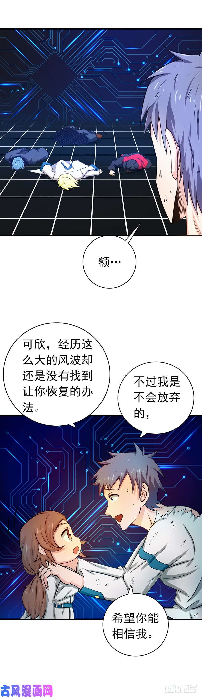 地府我开的194.共存亡