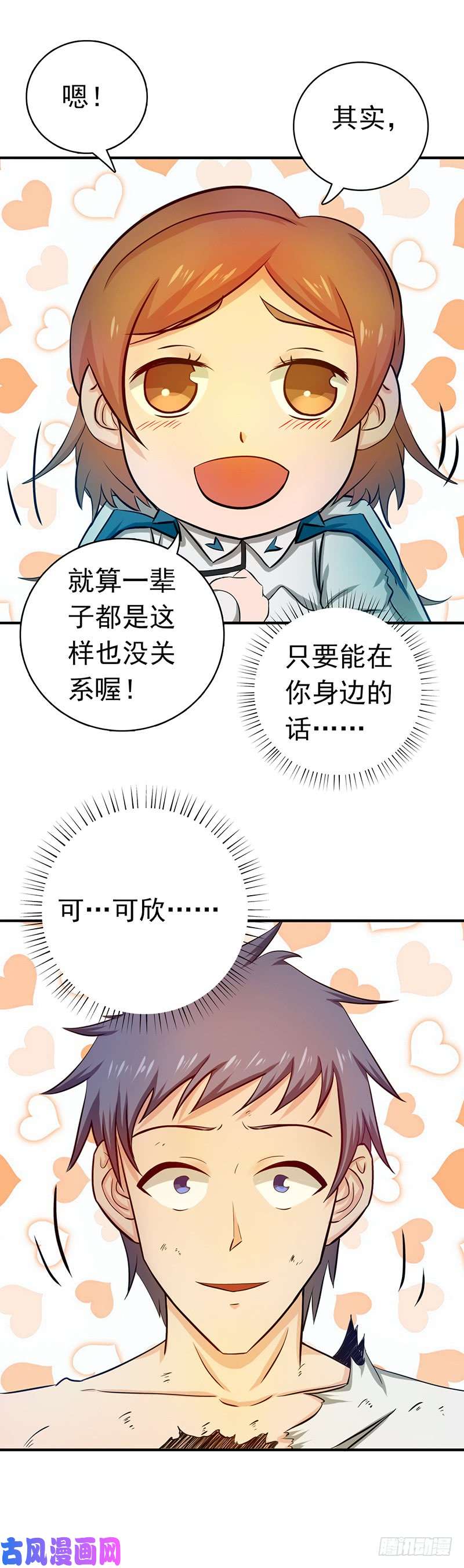 地府我开的194.共存亡