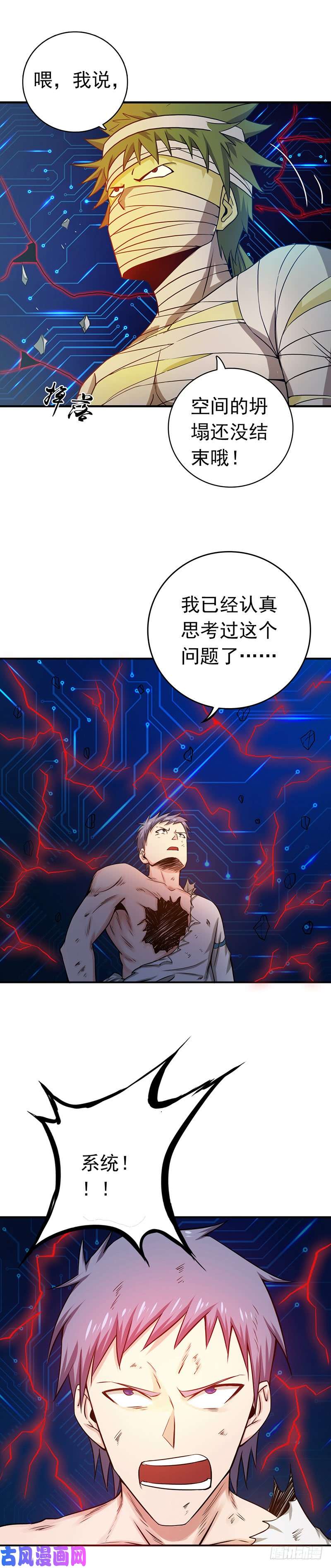 地府我开的194.共存亡