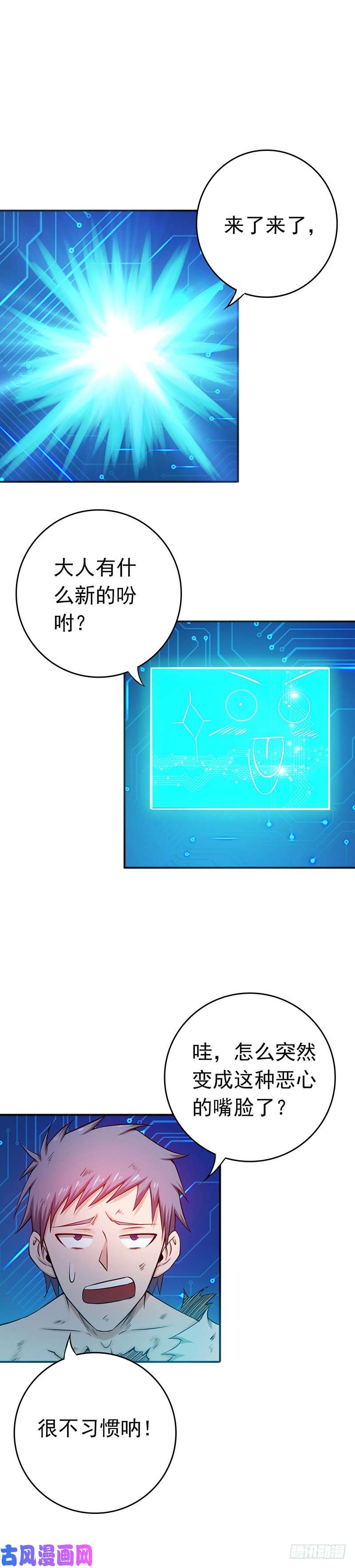 地府我开的194.共存亡