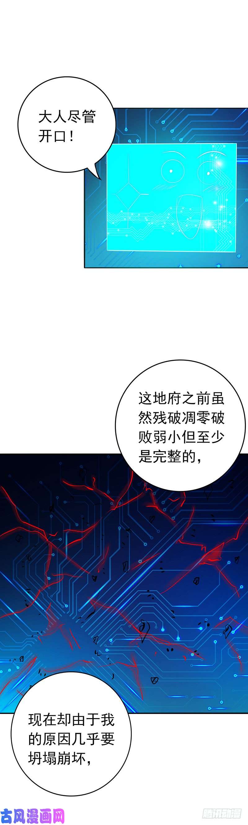 地府我开的194.共存亡