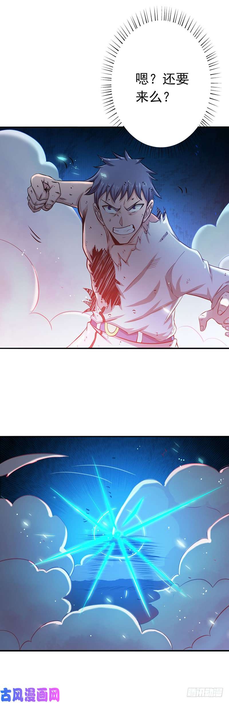 地府我开的194.共存亡