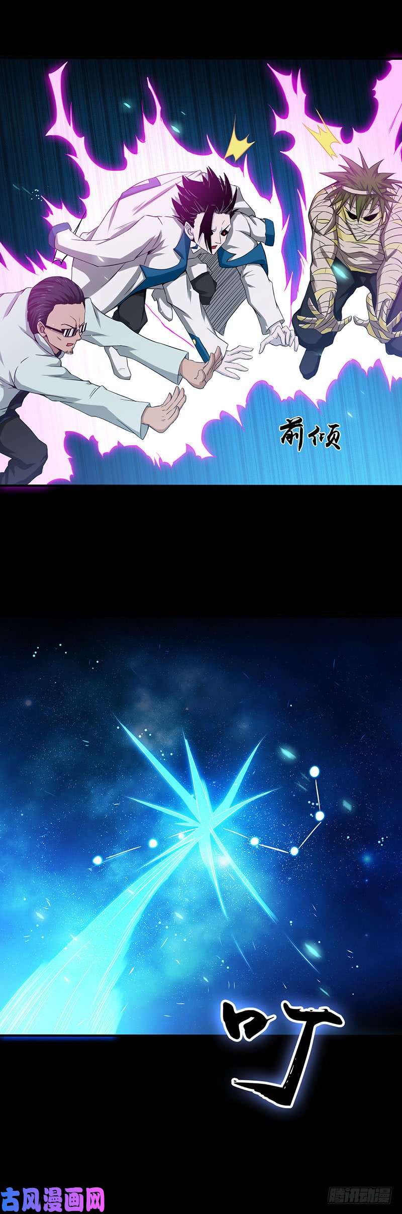 地府我开的194.共存亡