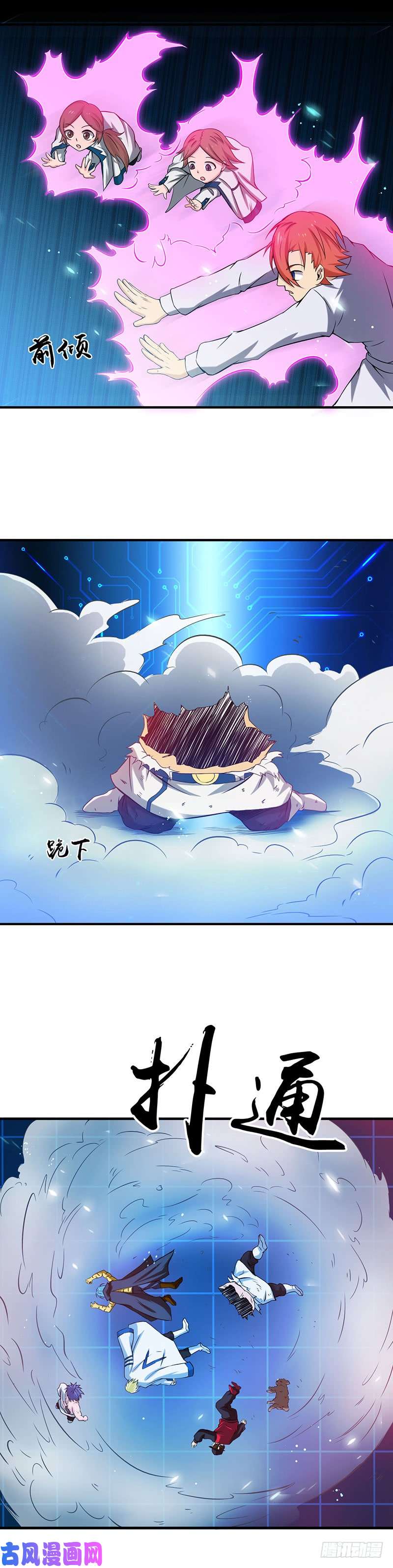 地府我开的194.共存亡