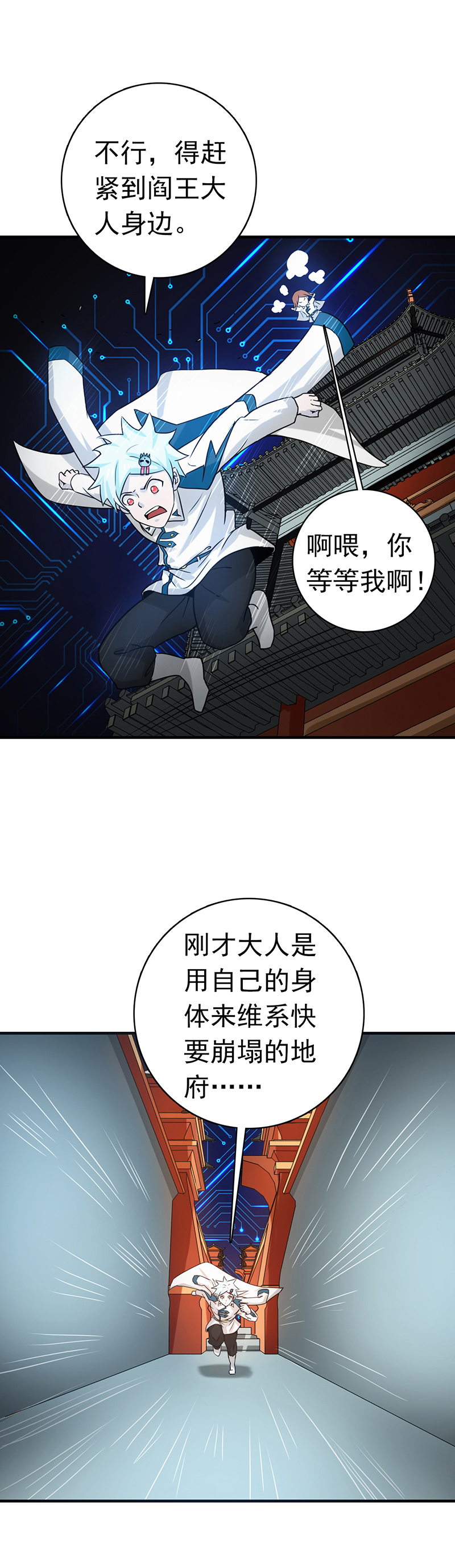 地府我开的195.重建