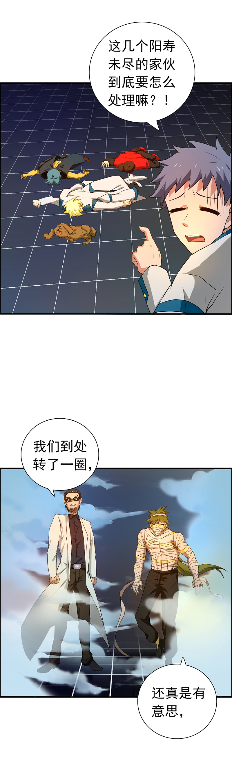 地府我开的195.重建