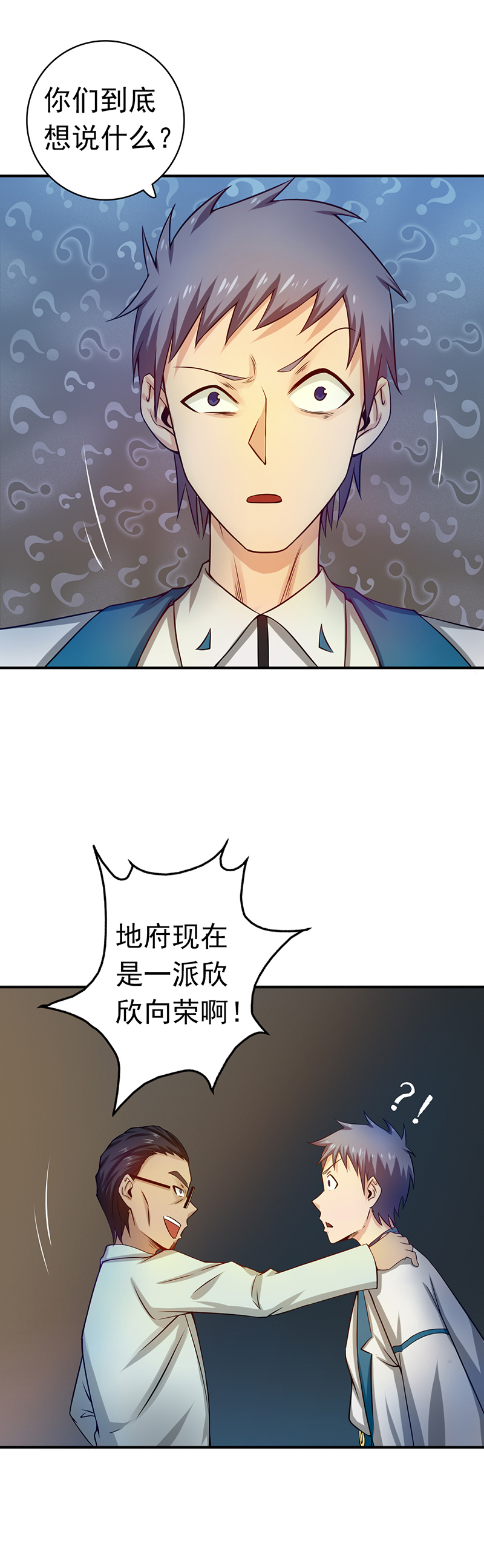 地府我开的195.重建