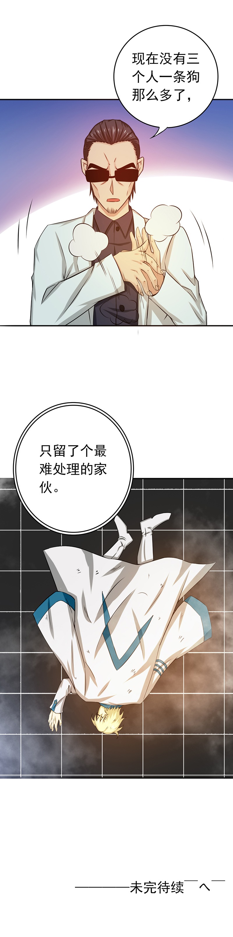 地府我开的195.重建
