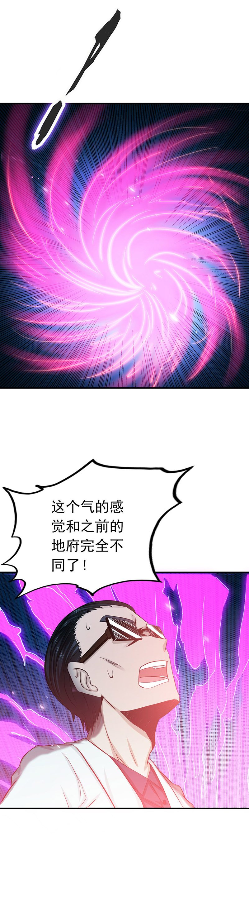 地府我开的195.重建