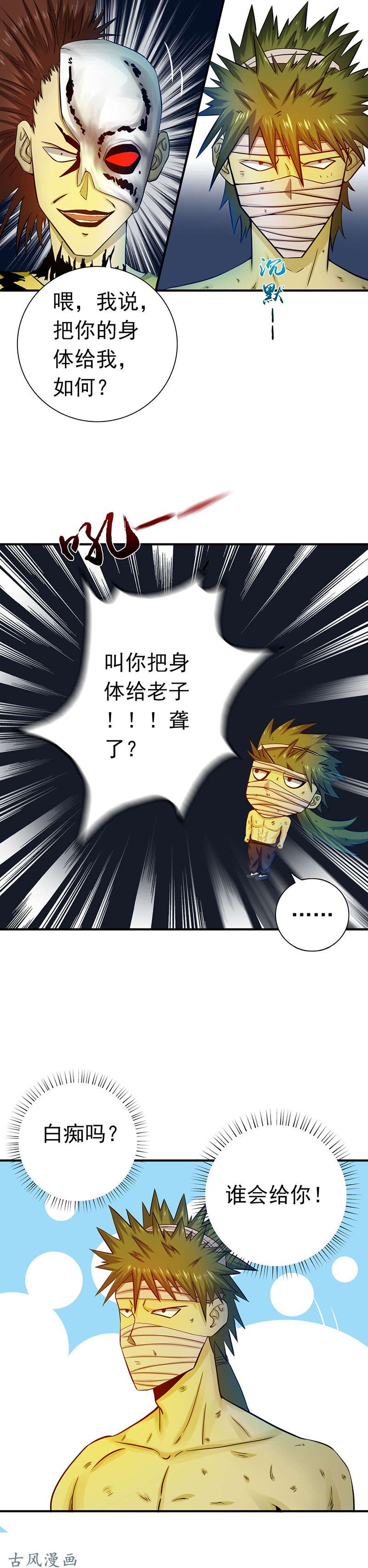 地府我开的215.热血青年