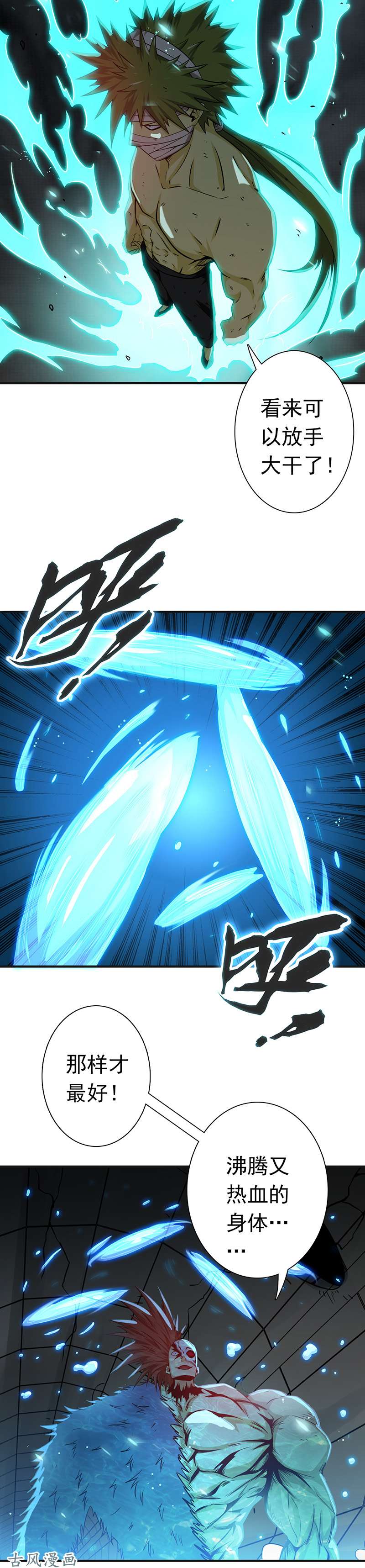 地府我开的215.热血青年