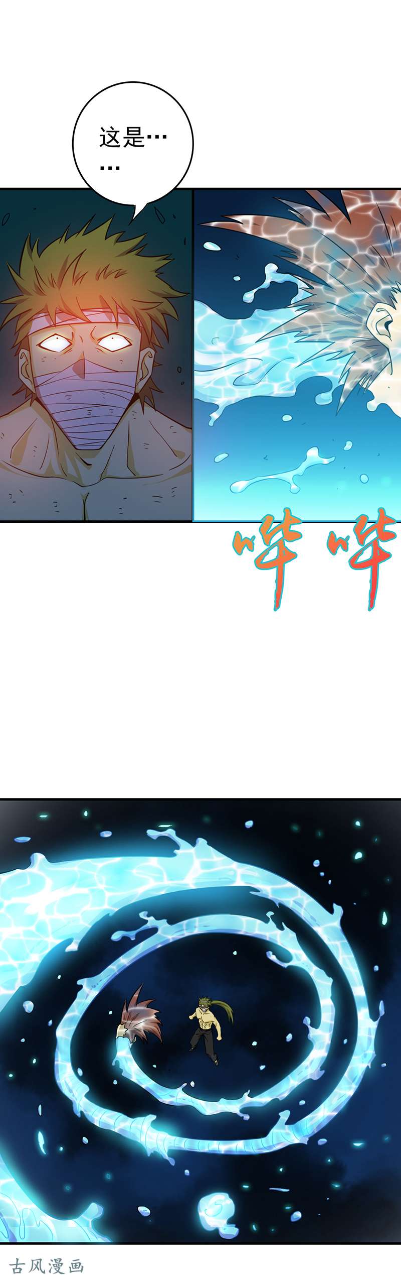 地府我开的215.热血青年