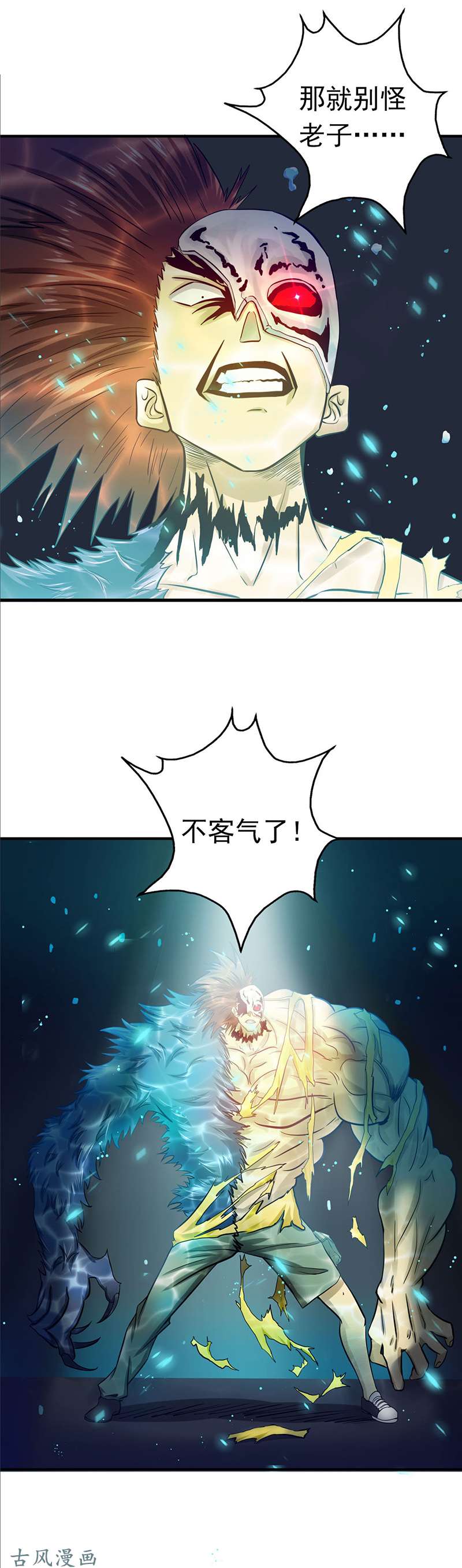 地府我开的215.热血青年