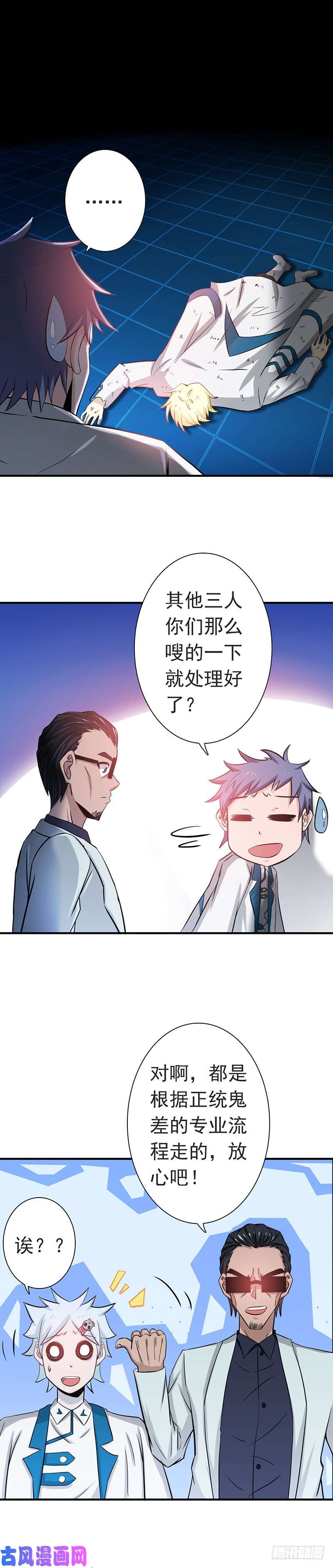 地府我开的196.地府炸锅啦！