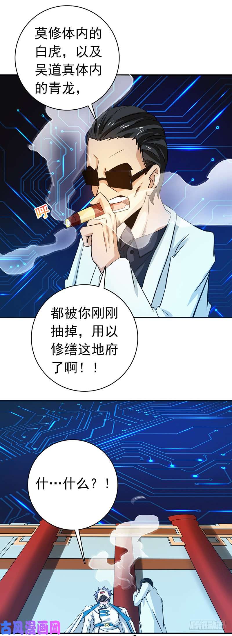 地府我开的196.地府炸锅啦！