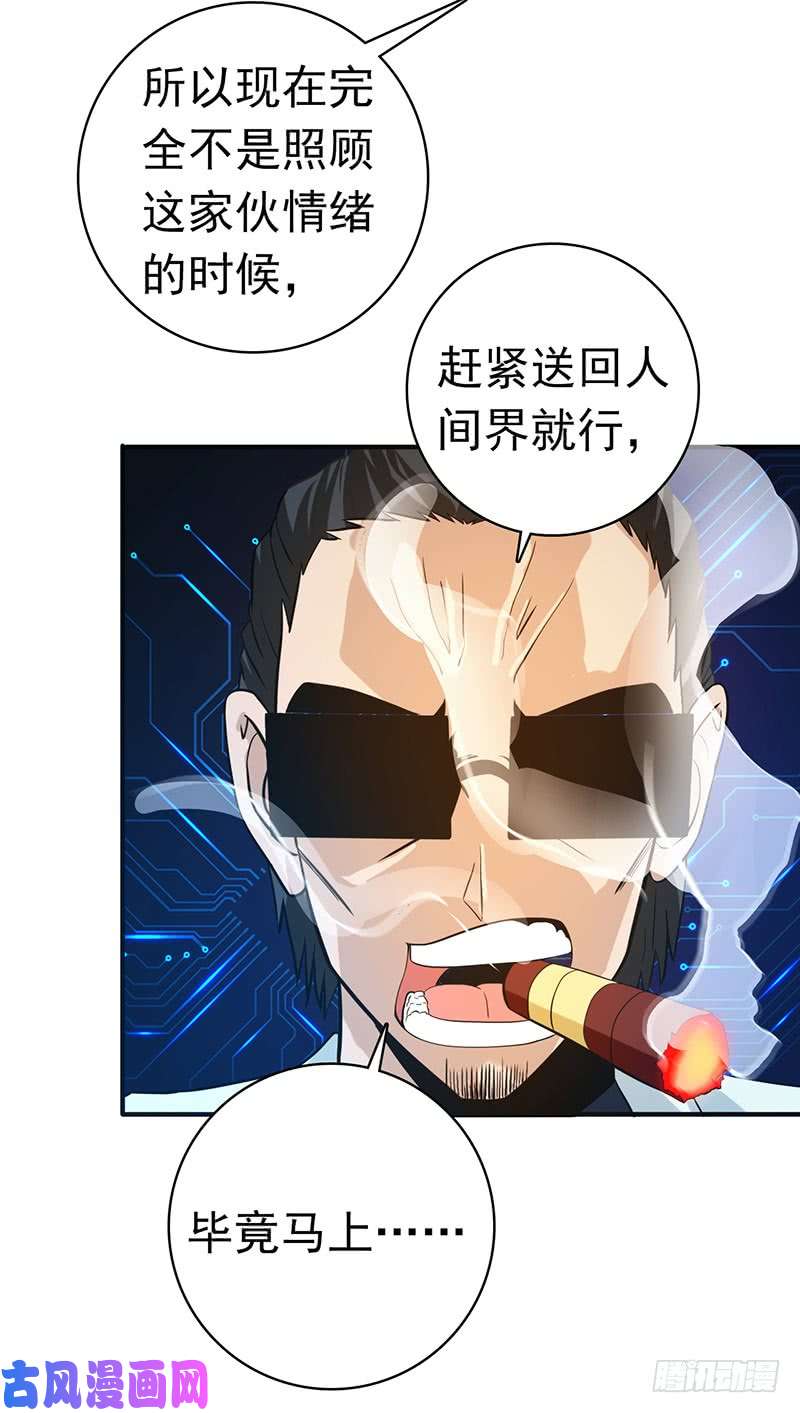 地府我开的196.地府炸锅啦！