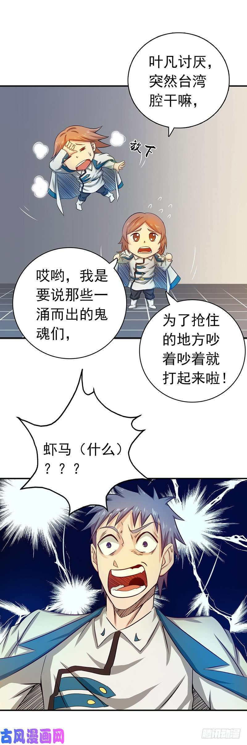 地府我开的196.地府炸锅啦！